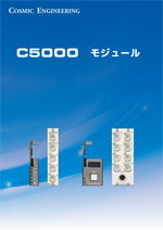 C5000_module_catalog_image