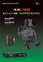 SCA-SP5_catalog_image