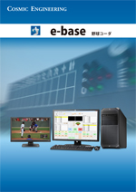 e-base_catalog_image