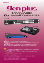 genplus_catalog_img