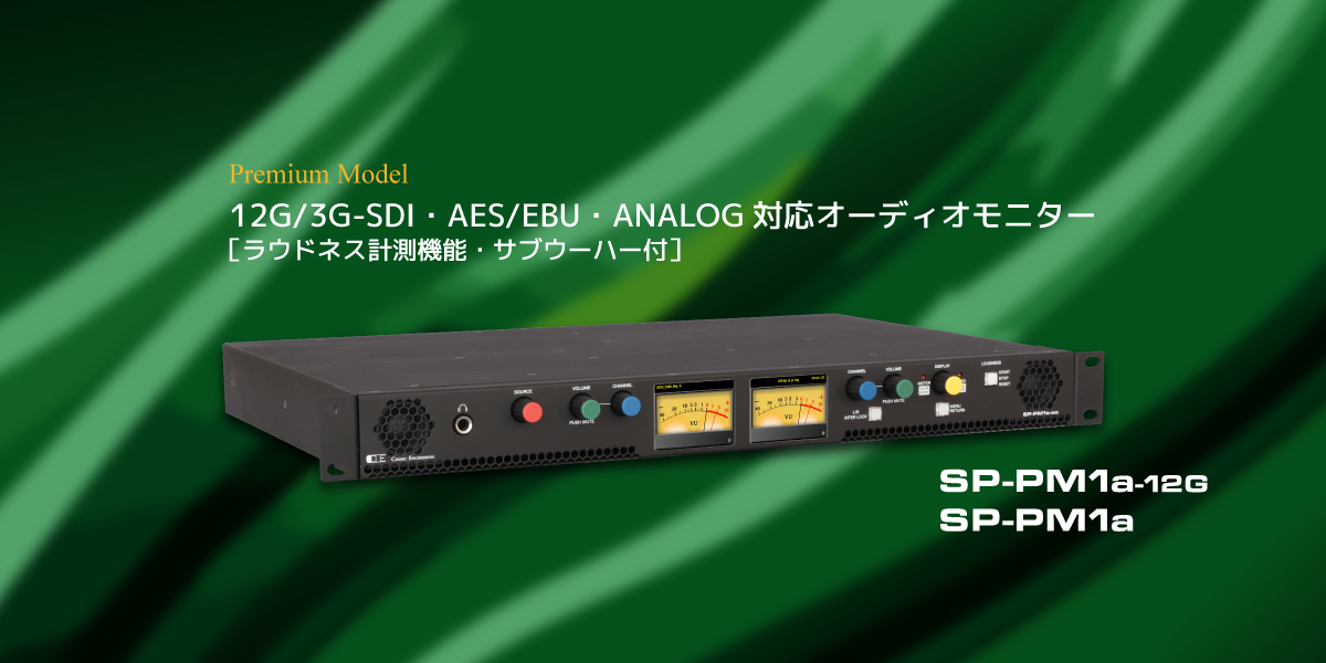 hp_top_banner202509_SP-PM1a