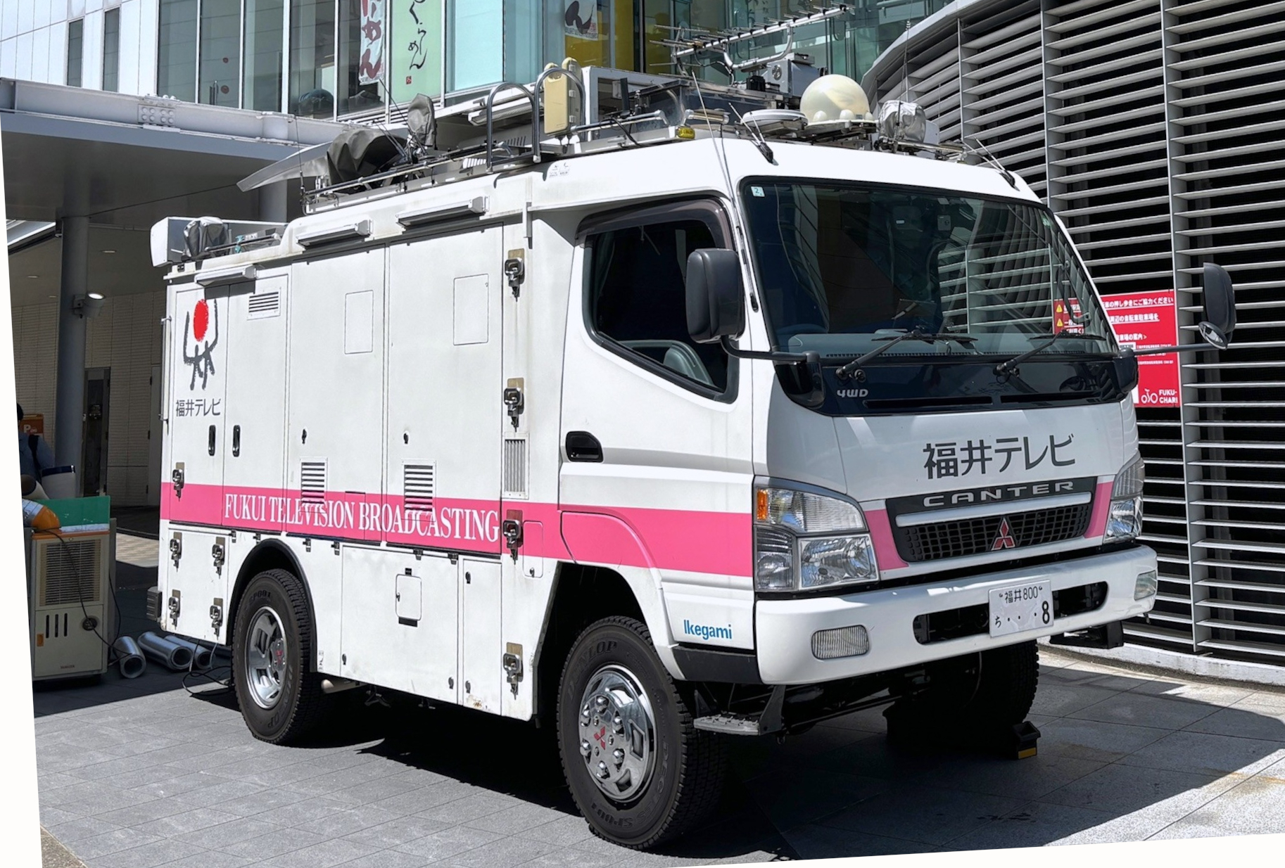 福井テレビジョン放送　様