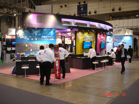 interbee2009_1