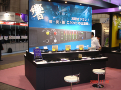 interbee2009_10