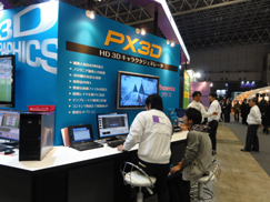 interbee2010_px3d_1